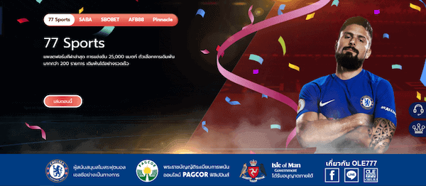 OLE777 ฟรีเครดิต