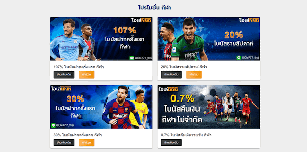 OLE777 ฟรีเครดิต